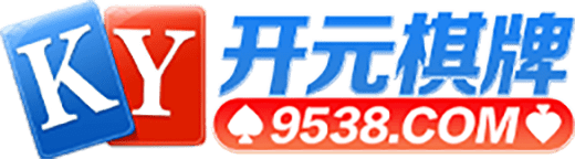 开元棋牌